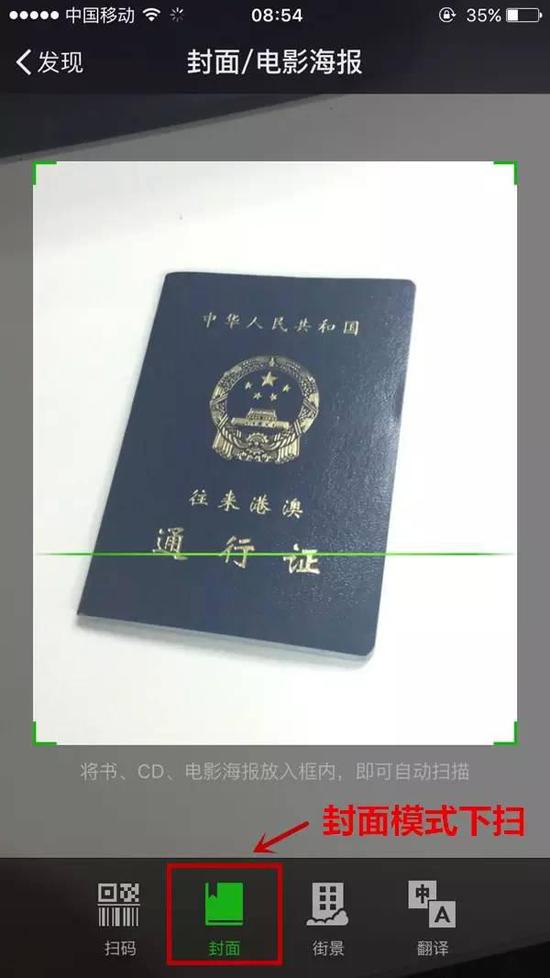 猛贊！微信可以申請續(xù)簽港澳通行證啦！