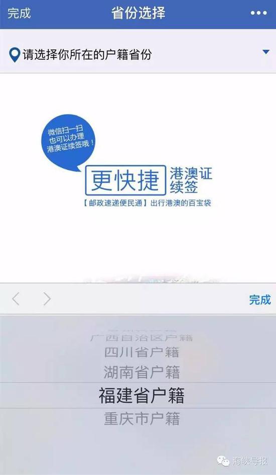 猛贊！微信可以申請續(xù)簽港澳通行證啦！