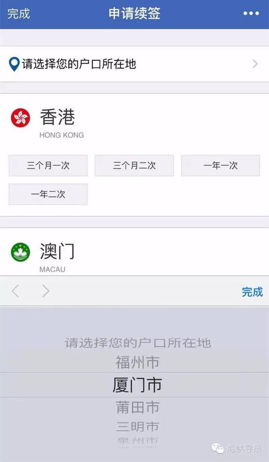 猛贊！微信可以申請續(xù)簽港澳通行證啦！
