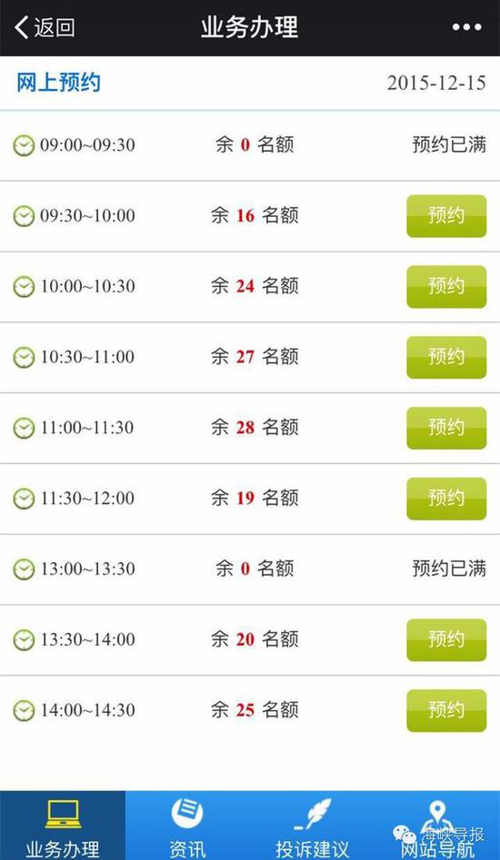 猛贊！微信可以申請續(xù)簽港澳通行證啦！