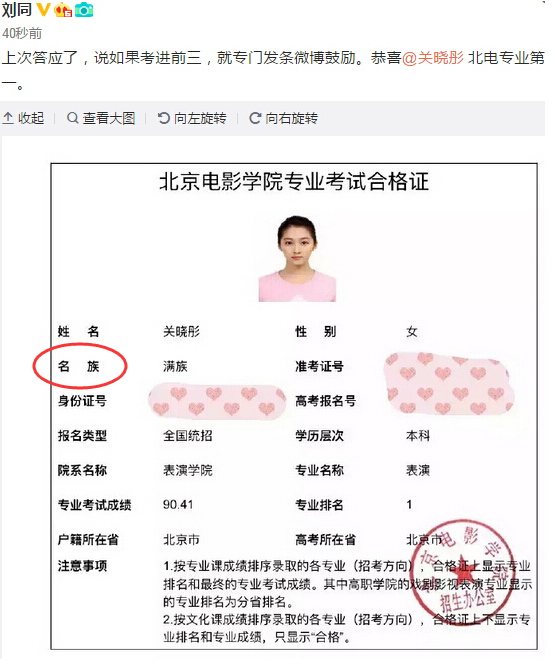 關(guān)曉彤北電專業(yè)課考第一 關(guān)曉彤北電專業(yè)課考第一