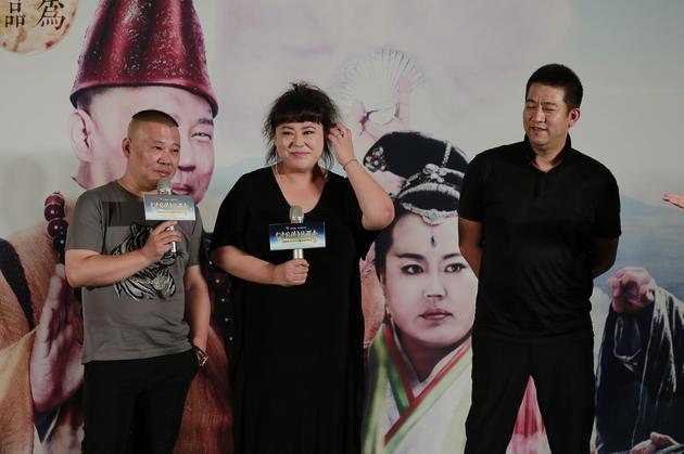 郭德綱、李菁菁、導(dǎo)演李大為