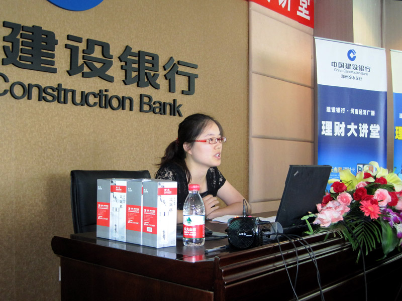 中國建設(shè)銀行河南省分行理財師苗芳芳 中國建設(shè)銀行河南省分行理財師苗芳芳