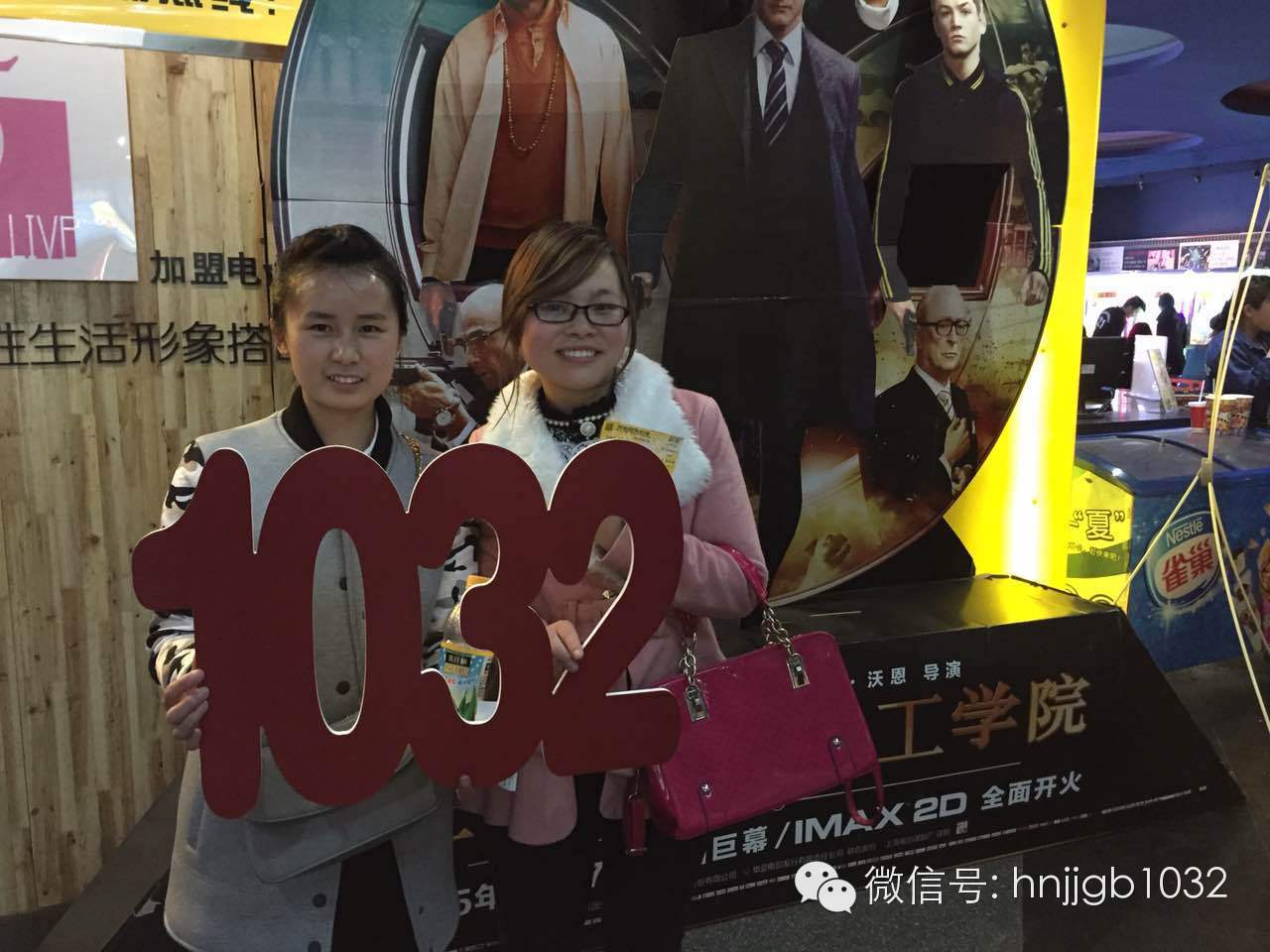 姐妹們的聚會好happy！你們聚會，我們買單，1032就是這么任性。