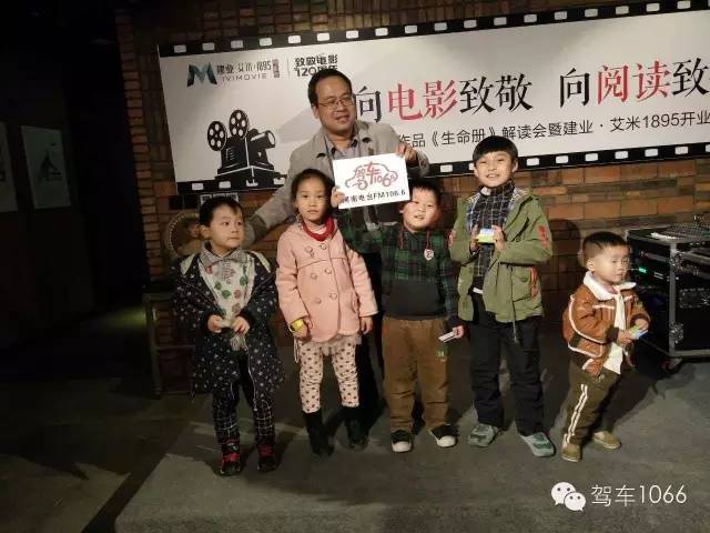 1066總監(jiān)付天，為獲獎小朋友頒獎合影