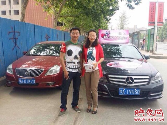 三號(hào)車的第一位幸運(yùn)聽眾