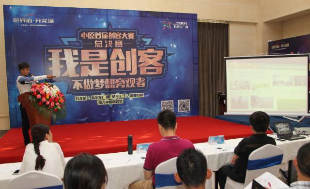 11名創(chuàng)客，11個(gè)夢(mèng)想，這是夢(mèng)想起航的地方，更是實(shí)現(xiàn)的地方。