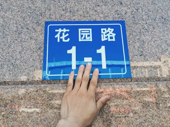 一條道路的開始，未來地鐵二號線將從這里起步。