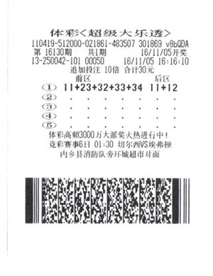 南陽彩民10注追加二等獎獨(dú)攬235萬