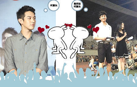 重師版柯震東，一天速成微博“男神”