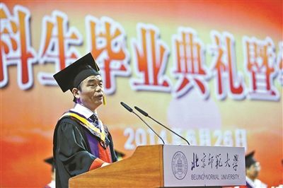 北師大校長(zhǎng)昨日畢業(yè)典禮致辭 北師大校長(zhǎng)昨日畢業(yè)典禮致辭
