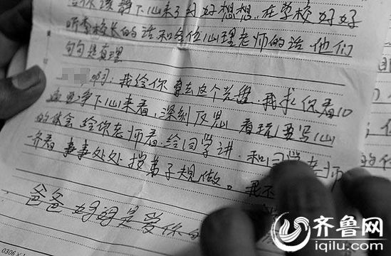 　“爸爸、媽媽永遠(yuǎn)愛你”，方光的媽媽殷切期盼孩子能“改邪歸正”