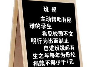武漢一高校規(guī)定學生向?qū)W校捐1元 武漢一高校規(guī)定學生向?qū)W校捐1元