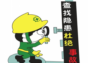 教育廳通知 嚴(yán)查高校安全隱患 教育廳通知 嚴(yán)查高校安全隱患