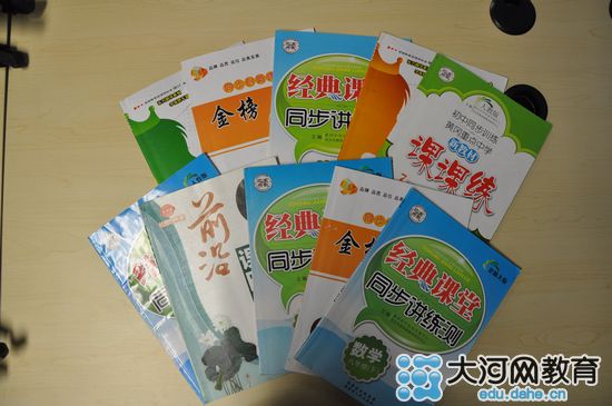學校統(tǒng)一購買的教輔 學校統(tǒng)一購買的教輔