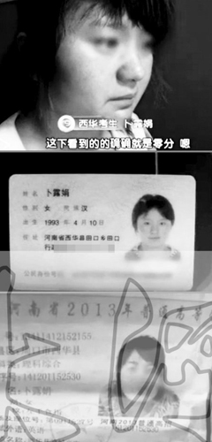 西華高考生“被替考”獲0分續(xù) 撤處分恢復(fù)成績