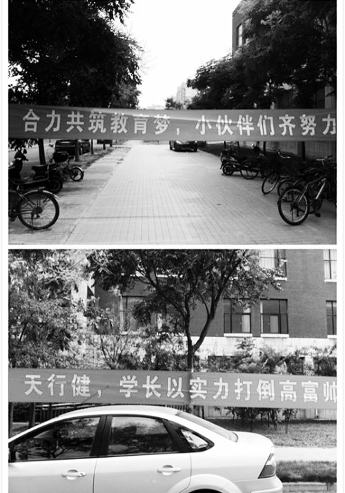 鄭大迎新標(biāo)語亮瞎眼：學(xué)長以實力打倒高富帥