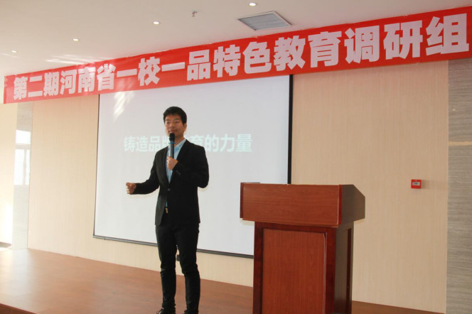 河南省校足辦宣傳部副部長、河南省中原一校一品研究指導(dǎo)中心秘書長常樂