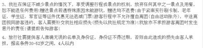  一家旅游公司廣告網(wǎng)頁上，明確標(biāo)明了年齡條件為30-52歲
