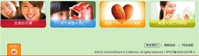 美國大杏仁追蹤 加州杏仁商會(huì)在華16年未注冊(cè)