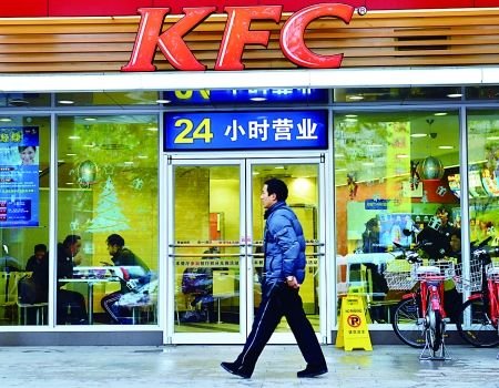 行人從肯德基餐廳前走過新華社圖。
