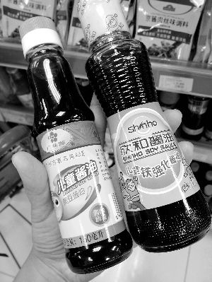 兒童醬油。信息時報記者 郭柯堂 攝