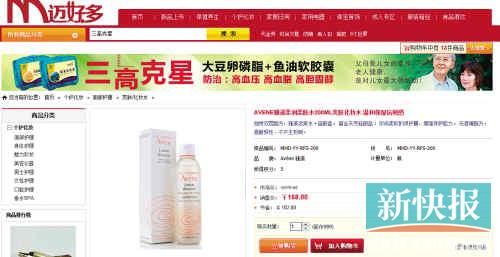 雅漾柔潤柔膚水200ML在亞馬遜上售價135元，但在邁好多上市場價是270元，會員價也要168元。