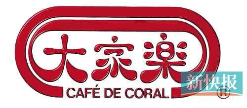 大家樂。資料圖