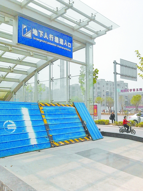 地下通道早已建成，至今仍然被圍擋封堵。