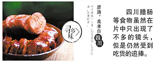 《舌尖2》美食帶動網(wǎng)購 網(wǎng)友邊看邊下單 《舌尖2》美食帶動網(wǎng)購 網(wǎng)友邊看邊下單