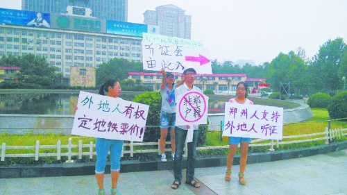 　大學(xué)生行為藝術(shù)：地鐵聽(tīng)證會(huì)。