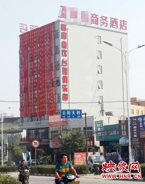 南陽南召縣云陽鎮(zhèn)一家酒店開業(yè)，掛出17條紅底黃字的祝賀條幅。