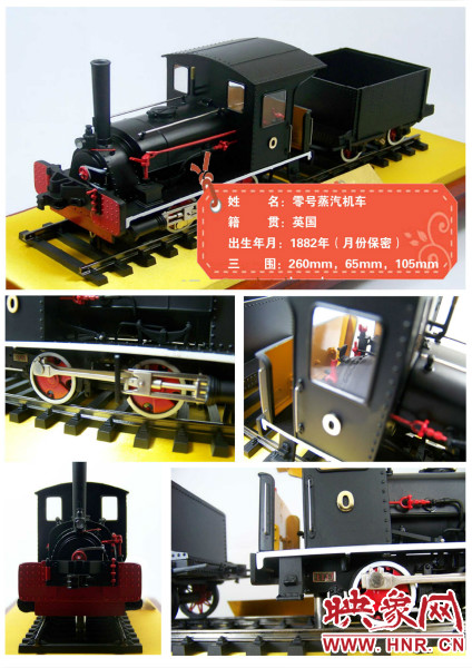 1882年英國零號蒸汽機車 1882年英國零號蒸汽機車