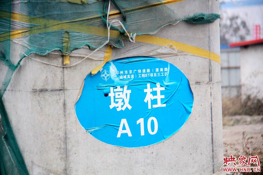 一些建設(shè)好的墩柱都標(biāo)有序號。