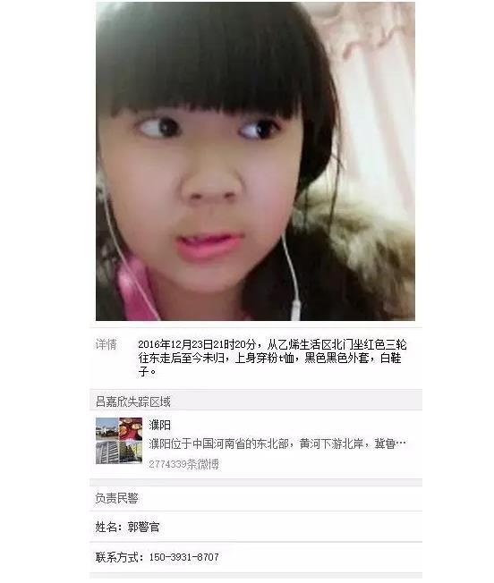 緊急尋人！濮陽(yáng)這個(gè)13歲女孩失蹤多日