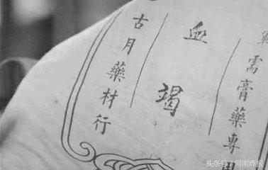 《那年花開(kāi)月正圓》帶火了血竭 鄭州1斤能賣3000元