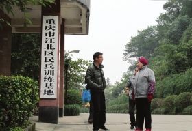 重慶鐵山坪森林公園山頂?shù)倪@處民兵訓(xùn)練基地，重慶打黑期間曾令很多犯罪嫌疑人膽寒。