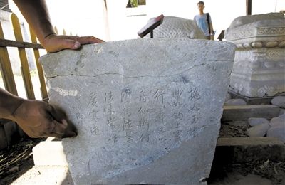 昨日，圓明園，此前被曝遭到破壞的乾隆御筆石塊已被安置到圓明園流散文物基地。新京報(bào)記者 王叔坤 攝