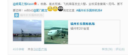 網(wǎng)友微博截圖。