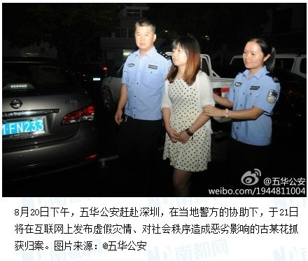 微博截圖 微博截圖