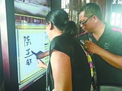 　圖為一對游客夫妻在“涂鴉”。