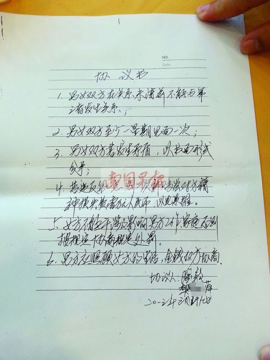雙方簽訂的“協(xié)議書”。