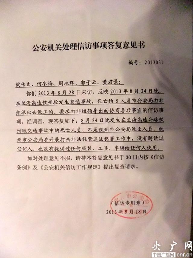 廣西欽州警方被指雇臨時工緝私 5雇工遇難 廣西欽州警方被指雇臨時工緝私 5雇工遇難