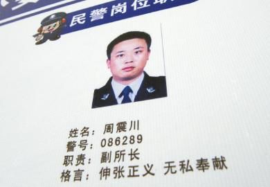 派出所仍掛著丟槍民警的照片。