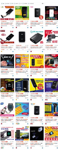 淘寶網(wǎng)上搜索定位追蹤器，能顯示多種待售商品，有的形如硬幣大小。