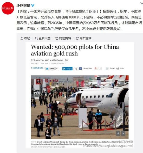 中國將開放低空管制，飛行員成最搶手職業(yè)