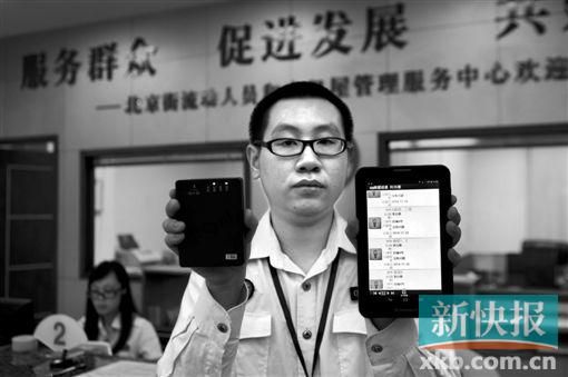 　越秀區(qū)北京街出租屋外來暫住人員管理服務中心的工作人員展示到出租屋登記來穗人員信息的儀器。