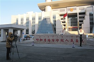 趙志紅案備受關(guān)注。圖為庭審前，有媒體在呼市中院門前拍攝取景。 新京報記者 周清樹 攝