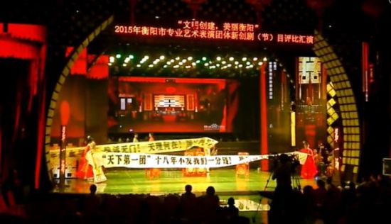 衡陽市委宣傳部主辦的“文明創(chuàng)建美麗衡陽”戲曲匯演，演員中途罷演。