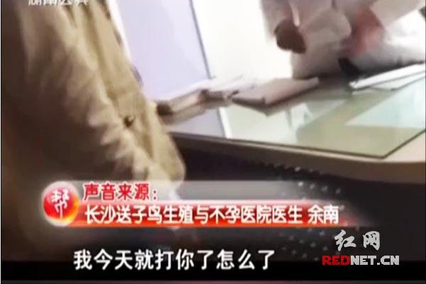 記者介入事件的采訪中時，該名醫(yī)生情緒激動。